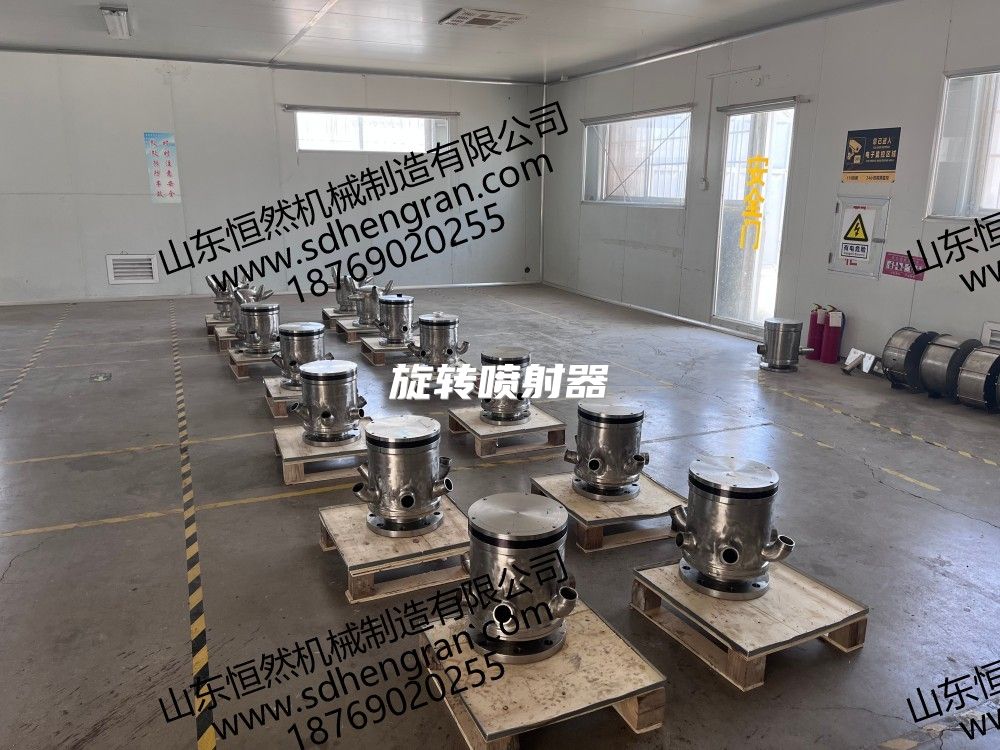 旋轉噴射器