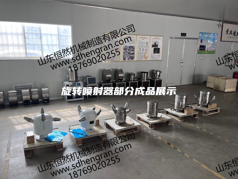 旋轉(zhuǎn)噴射器部分成品展示