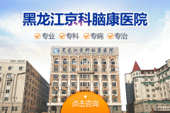 神經官能癥是什么病
